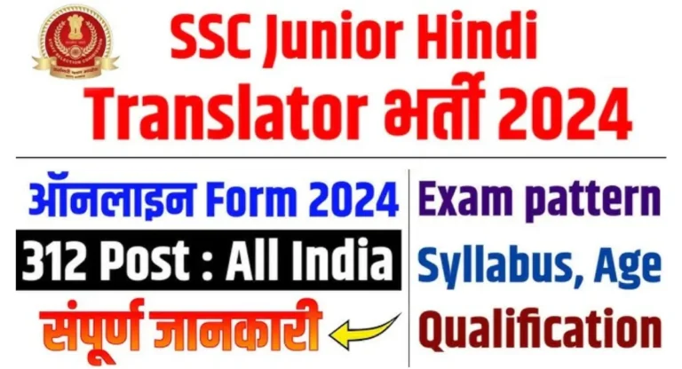 SSC Junior Hindi Translator Bharti